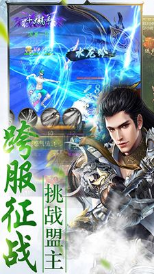 混元墟手游下載正式版截圖5