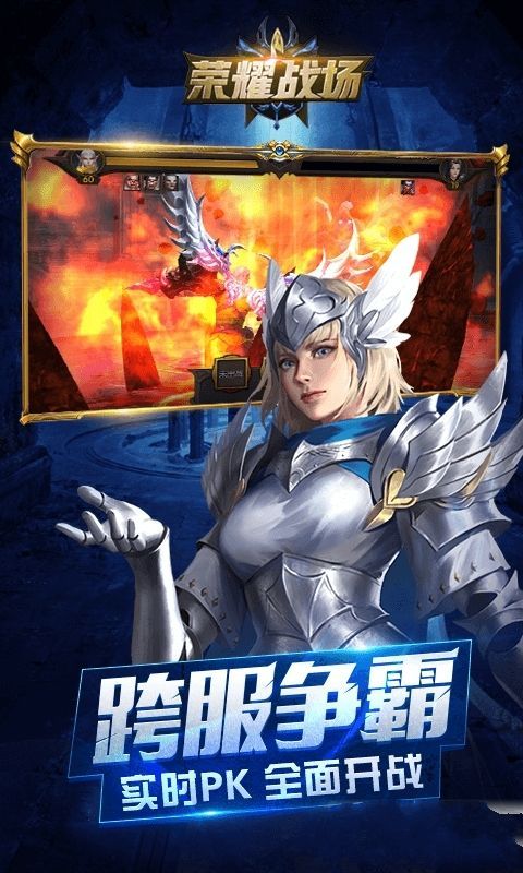 榮耀戰(zhàn)場(chǎng)手游正版截圖4