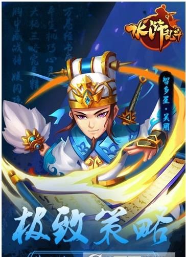 水滸亂斗BT變態(tài)版游戲下載地址截圖4