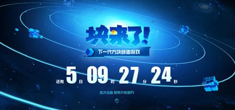 塊來了騰訊手游體驗服安裝截圖2