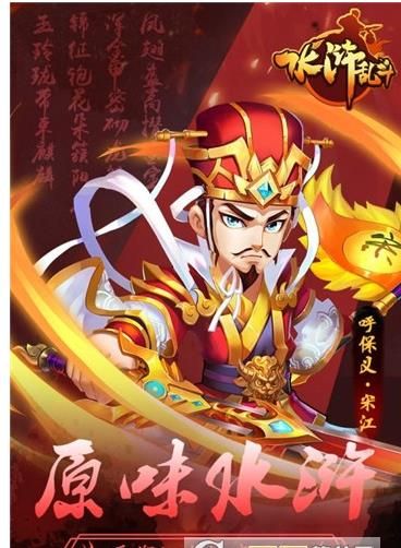 水滸亂斗BT變態(tài)版游戲下載地址截圖2