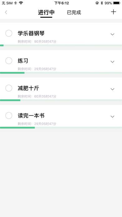 生之時光app手機版截圖2