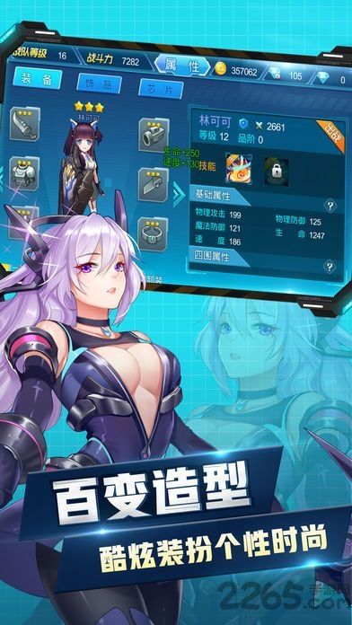 合金少女手游下载最新版截图2: