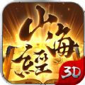 山海經(jīng)異獸聞?wù)桨媸钟蜗螺d