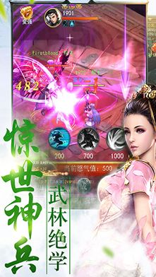 混元墟手游下載正式版截圖1