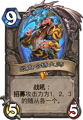 爐石傳說女巫森林墻德卡組推薦 ?？似鏀?shù)騎