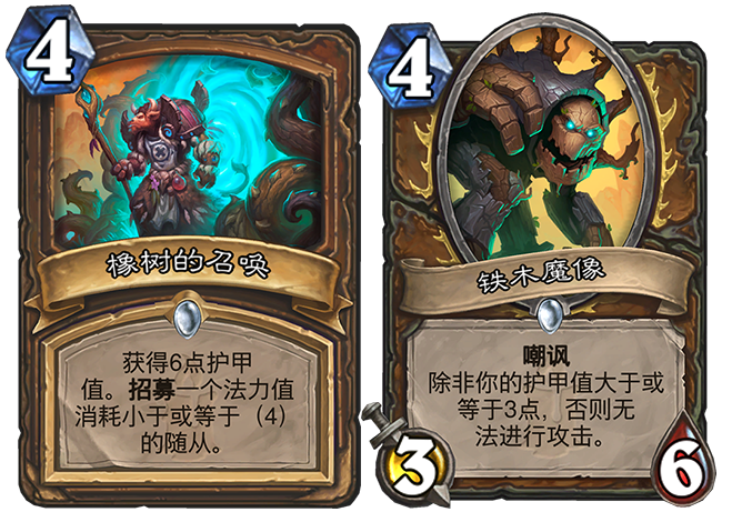 爐石傳說女巫森林墻德卡組推薦 ?？似鏀?shù)騎