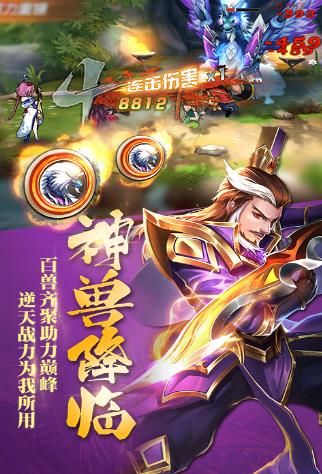 亂斗三國滿V版手游下載安卓版截圖1