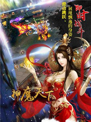 神魔天下游戲安卓下載最新版截圖3
