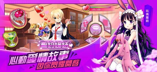 假日少女手游安卓版下載地址截圖5