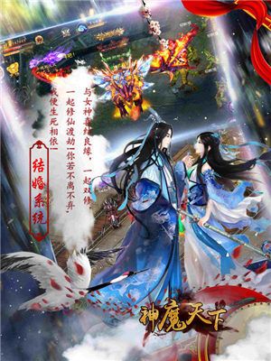 神魔天下游戲安卓下載最新版截圖4