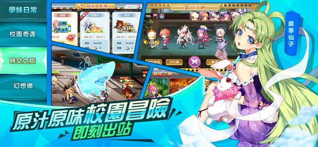 假日少女手游安卓版下載地址截圖4