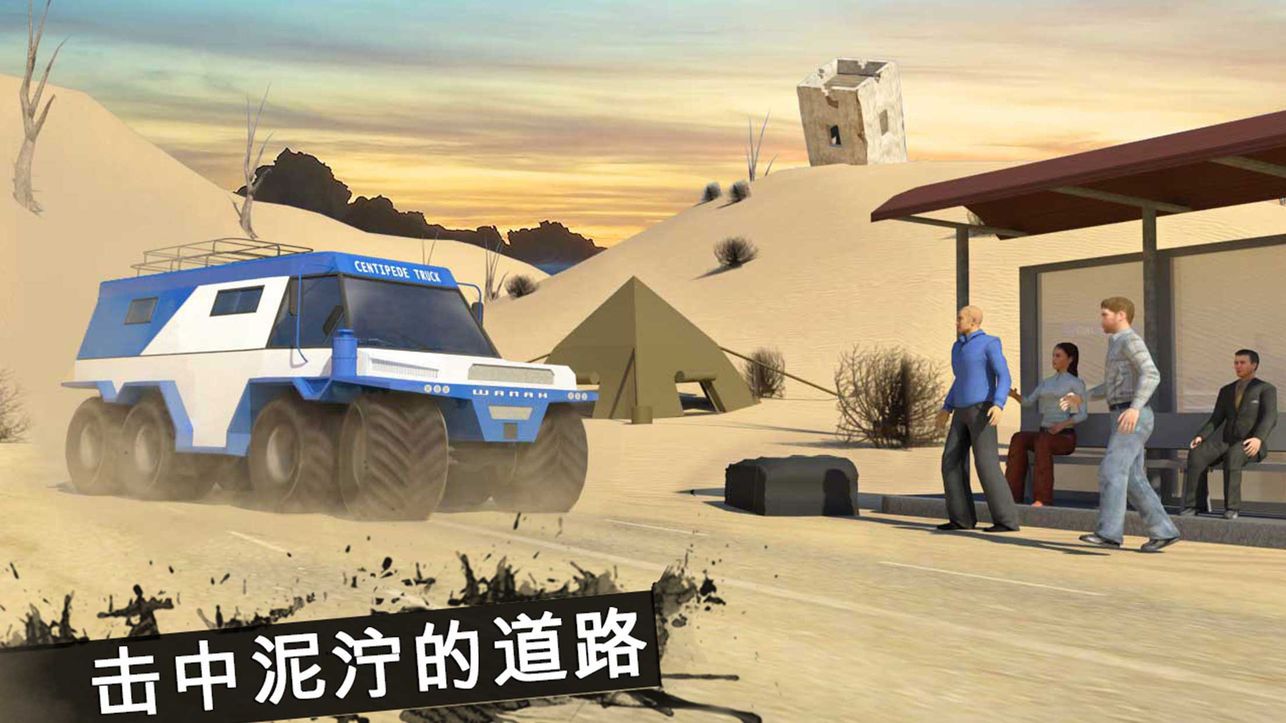 SpinTires Mod1.7.5最新中文安裝包下載（泥濘奔馳）截圖5