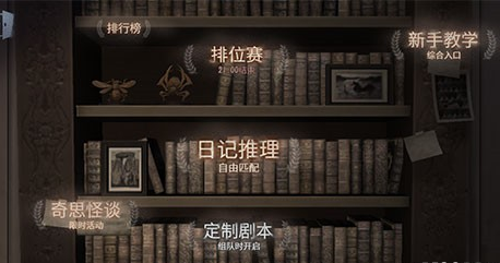 第五人格自定義模式創(chuàng)建攻略：自定義模式怎么玩？
