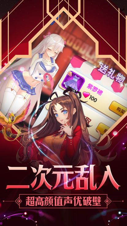 卡牌X終極校花手游下載正式版截圖2
