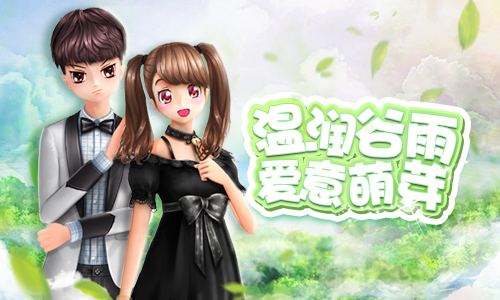 戀舞ol雙人坐騎珍珠貝殼上線！珍珠貝殼獲得方法！