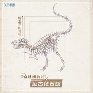 奇跡暖暖全新博物館玩法遠(yuǎn)古化石館 奇跡暖暖全新博物館玩法攻略