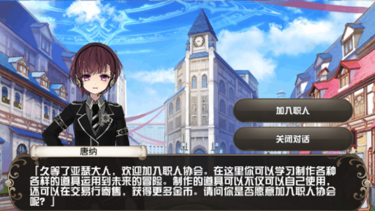 叛逆性百萬(wàn)亞瑟王職人身份開啟：職人身份玩法詳情解析
