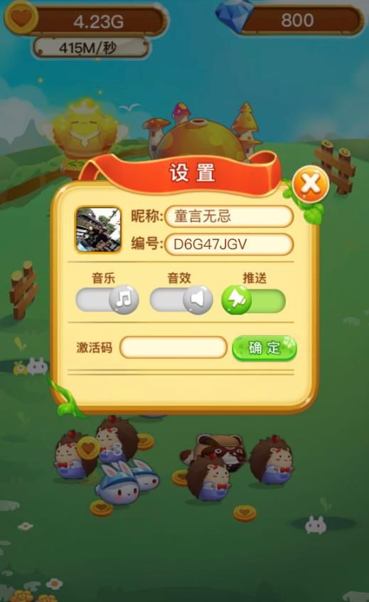 支付寶口袋動物城游戲版下載截圖4