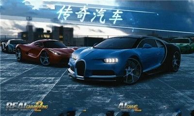 真實停車2駕駛學(xué)校無限金錢安卓中文版下載截圖1