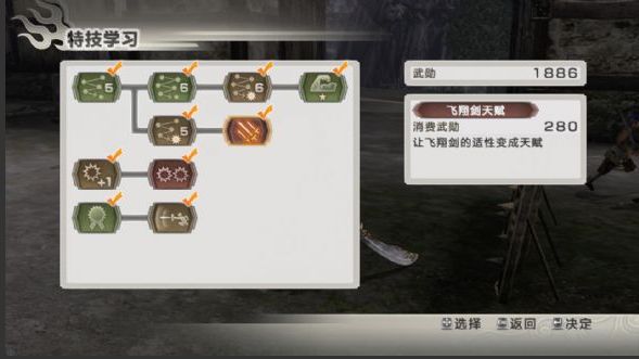真三國無雙6手機游戲最新版截圖4