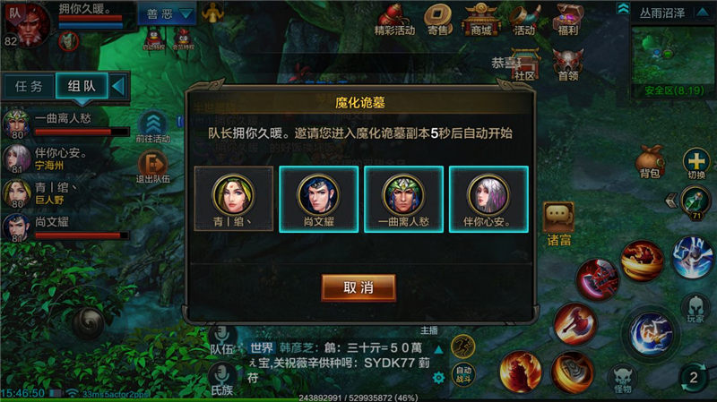 QQ華夏手游魔化詭墓怎么打？魔化詭墓副本打法攻略