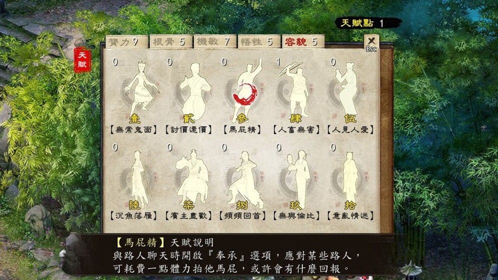 金庸群俠傳5安卓版游戲下載截圖1