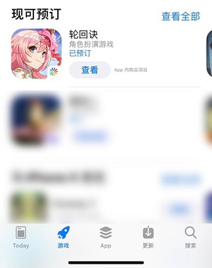 輪回訣