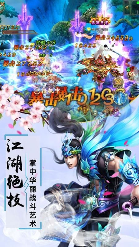 凡人劍尊手游正版截圖2
