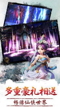 天界修仙手游安卓版截圖3
