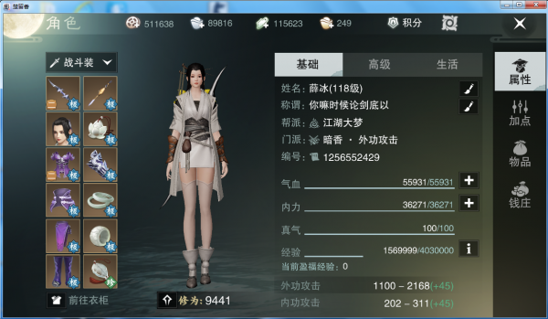楚留香手游萬修攻略，提高修為指南