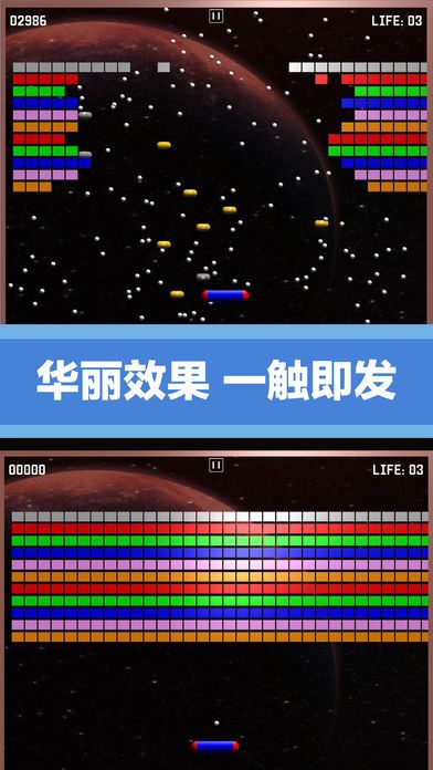Many Bricks安卓游戲中文最新版截圖2