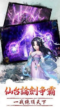 天界修仙手游安卓版截圖4