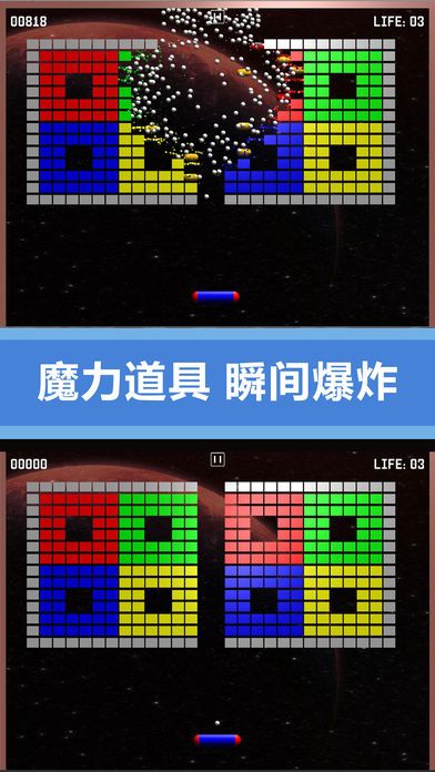 Many Bricks安卓游戲中文最新版截圖1