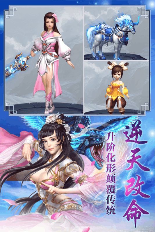 天界修仙手游安卓版截圖2