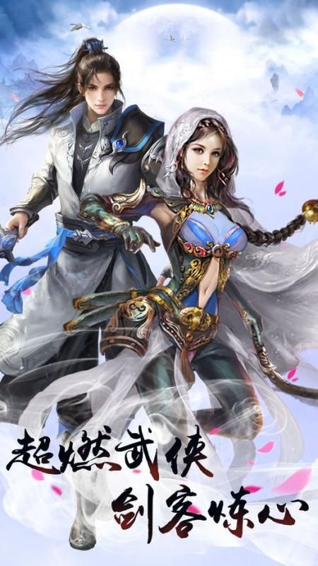 凡人劍尊手游正版截圖1