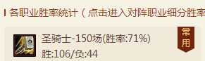 爐石傳說女巫森林登頂偶數(shù)騎卡組 完克墻德魔塊術(shù)
