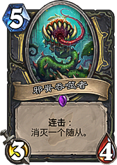 爐石傳說(shuō)女巫森林盜賊卡組：奇數(shù)賊 二王子賊 任務(wù)賊