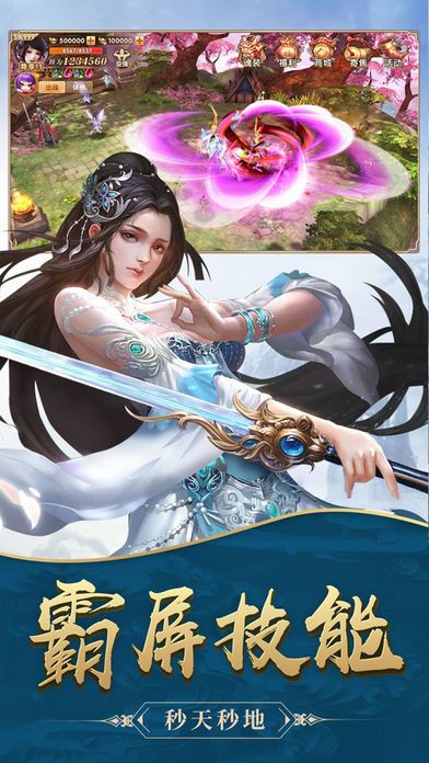 獨(dú)孤天下BT游戲滿V變態(tài)版截圖4