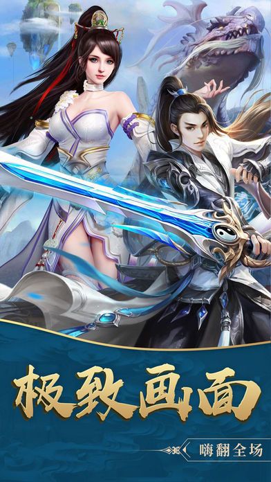 獨(dú)孤天下BT游戲滿V變態(tài)版截圖5