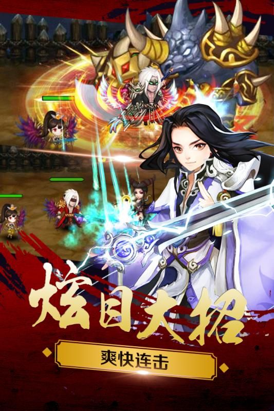 新三國魂正版手游安卓下載截圖3