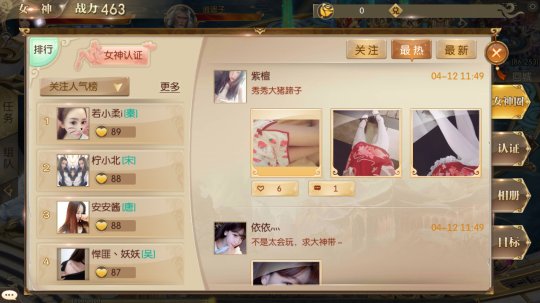 NemuPlayer 2018-04-12 11-54-38-328.jpg