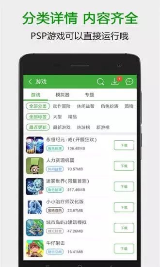 葫蘆俠3樓下載app截圖2