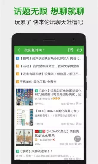 葫蘆俠3樓下載app截圖3