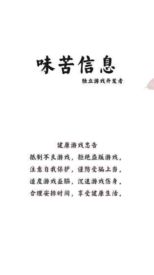 劍客傳奇手機(jī)游戲安卓版截圖3