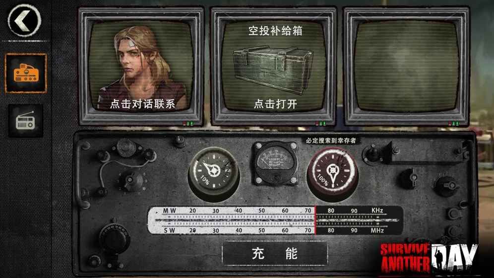 生存的另一天安卓正版游戏安装(Survive Another Day）截图4: