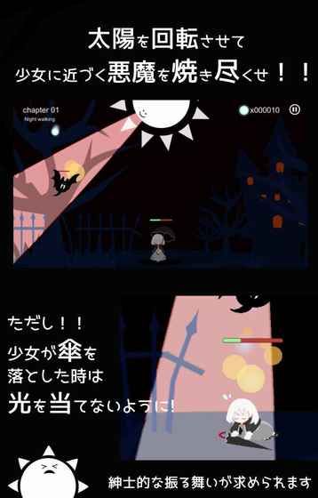 畏光少女手機游戲中文漢化版截圖1