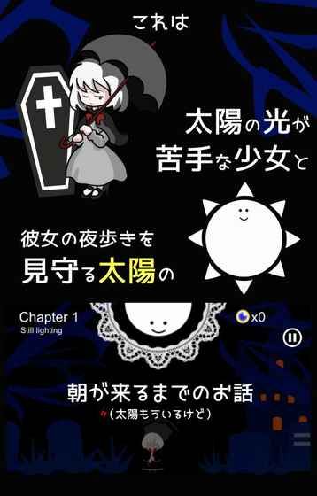 畏光少女手機游戲中文漢化版截圖4
