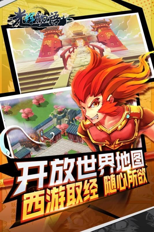 光輝物語手游安卓版免費(fèi)安裝截圖3