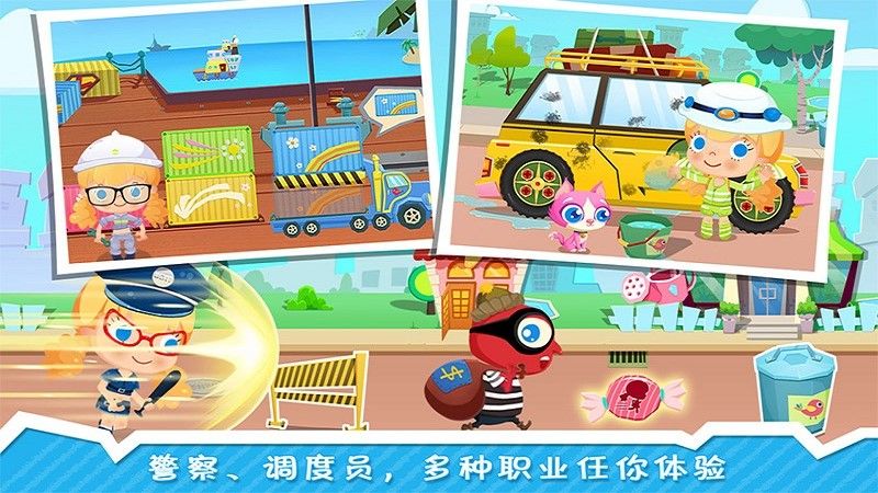 糖糖小鎮(zhèn)手機(jī)游戲最新版截圖5